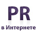 Конференция "PR в Интернете 2009"