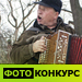 Фотоконкурс "Портрет на рабочем месте"