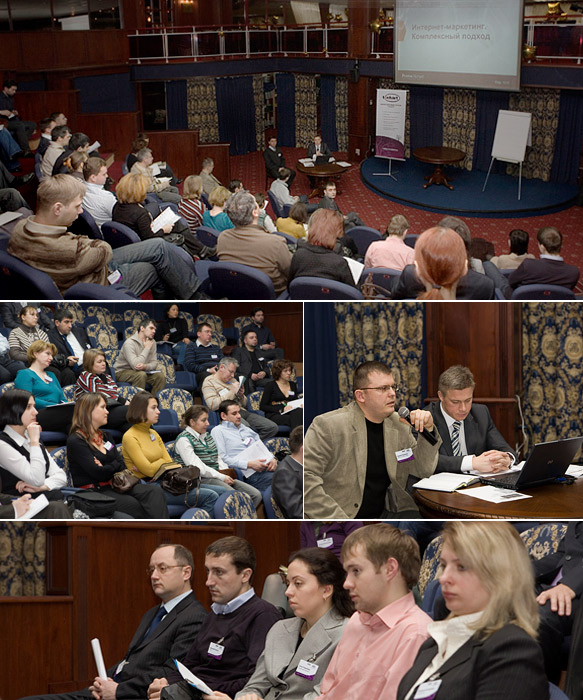 Семинар для клиентов и парнеров 17,12,2008